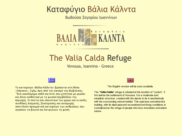 www.katafigiovaliacalda.com