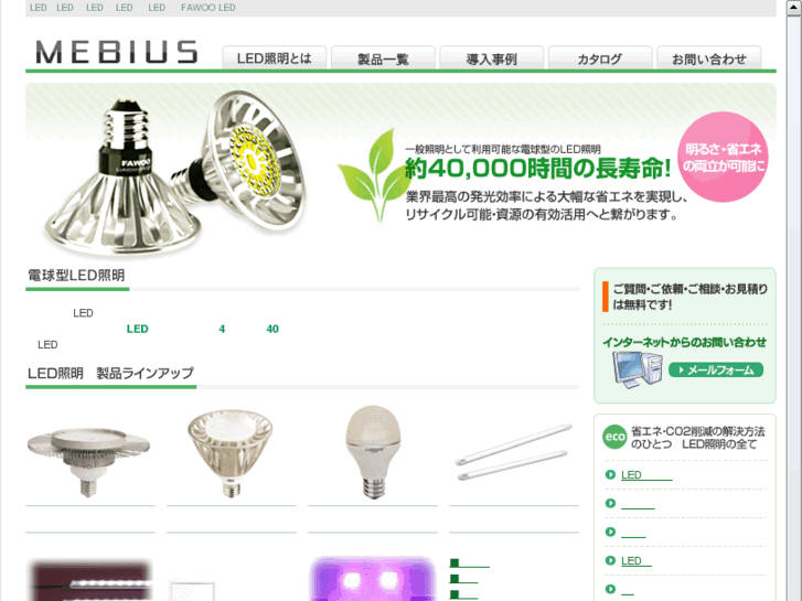 www.led-mebius.com