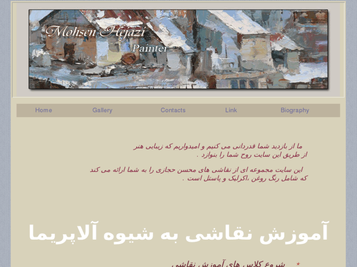 www.mohsenhejazi.com