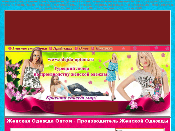 www.odejda-optom.ru