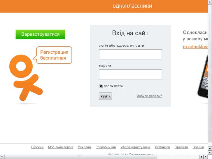 www.odnoklassniki.ua