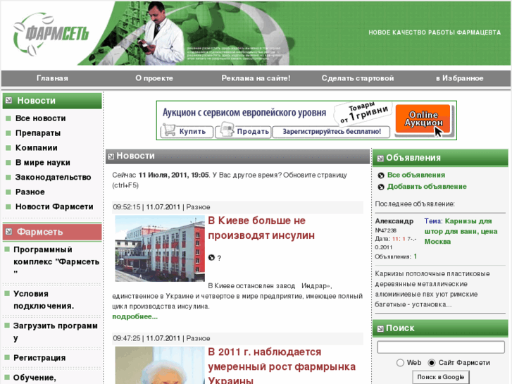 www.pharm-system.com