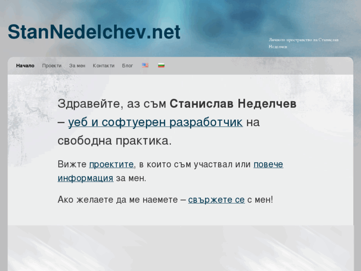 www.stannedelchev.net