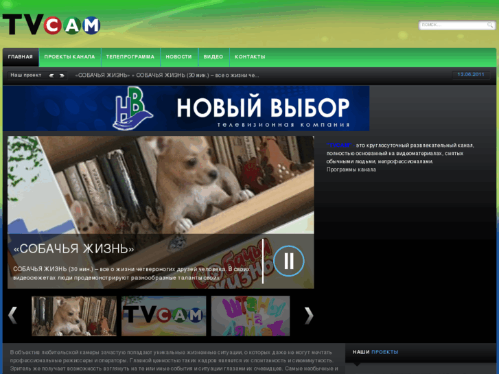 www.tv-cam.net