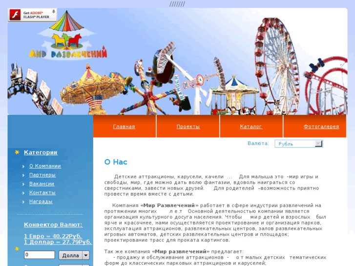 www.w-amusement.com