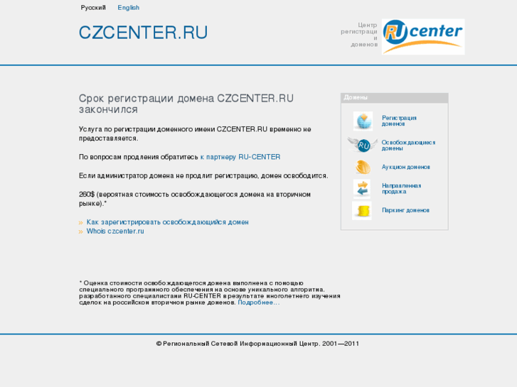 www.czcenter.ru