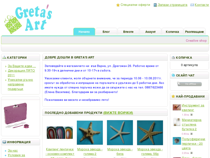 www.gretasart.com