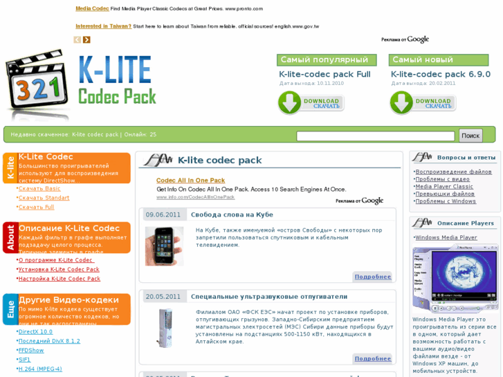 www.k-lite-codec.com