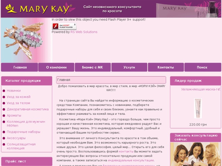 www.marykay-best.com