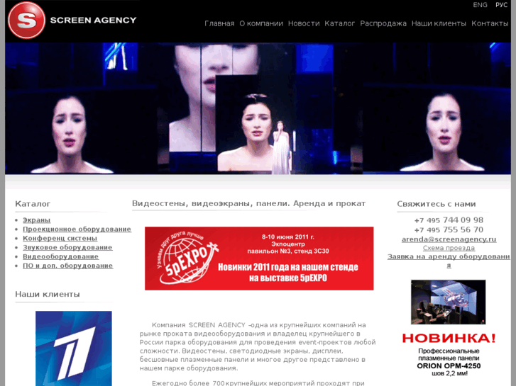 www.screenagency.ru