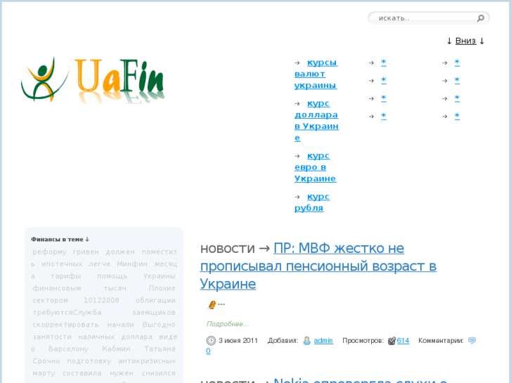 www.uafin.biz