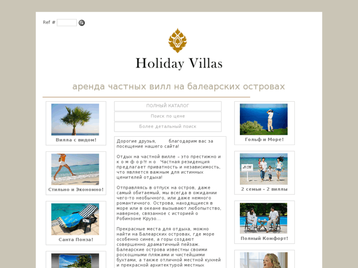 www.villas-balearics.com