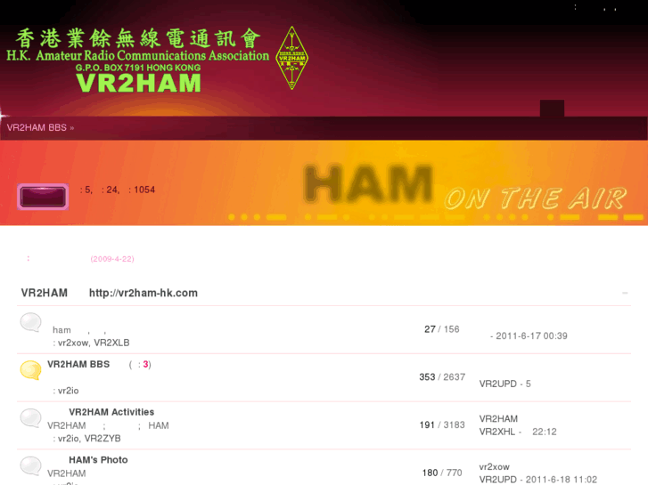 www.vr2ham.net