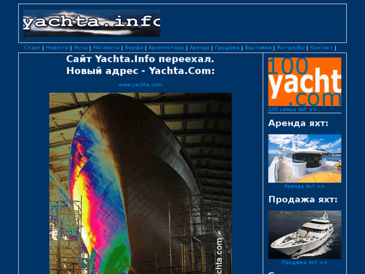 www.yacht1.info