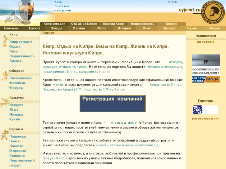 www.cypriot.ru