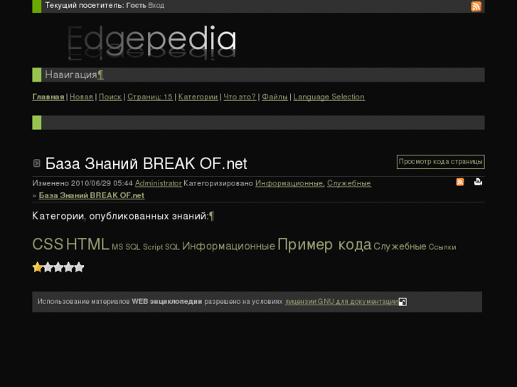 www.edgepedia.com