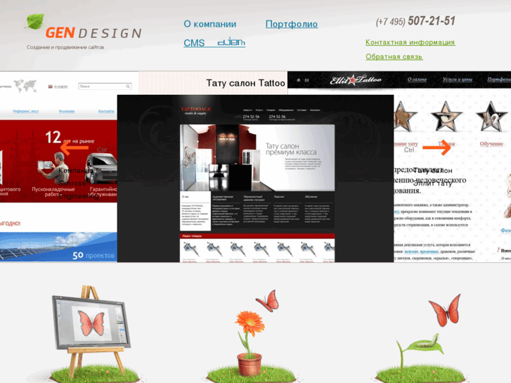 www.gendesign.ru