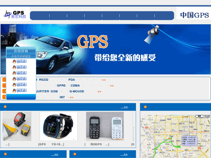 www.gps.net.cn