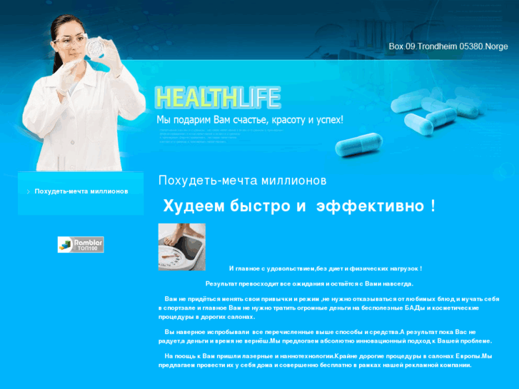 www.healthlifenord.com