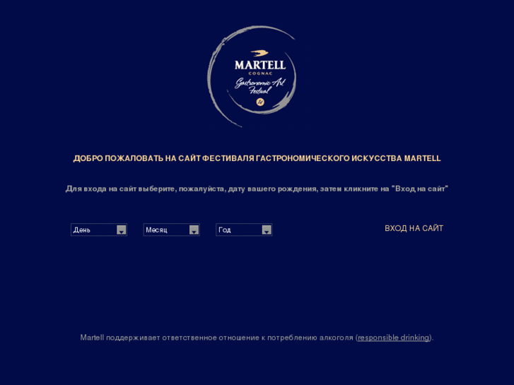 www.martellfestival.com