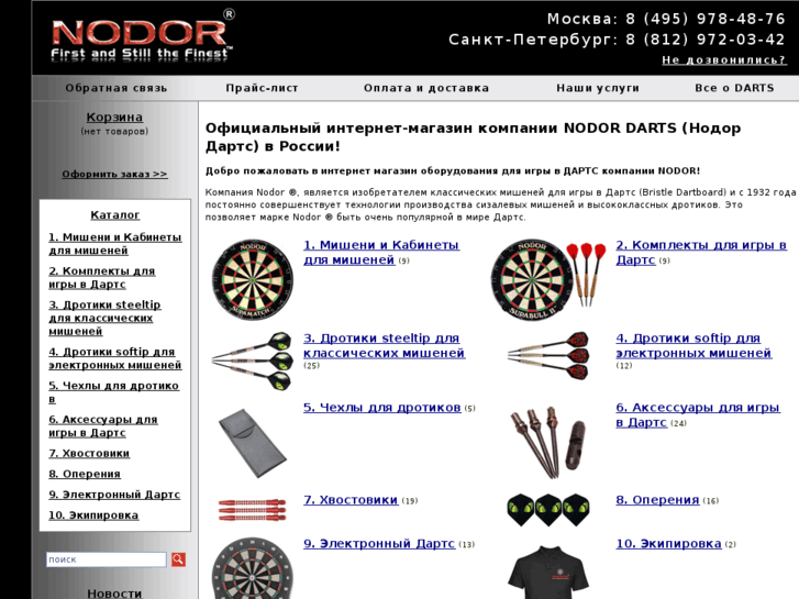 www.nodordarts.ru