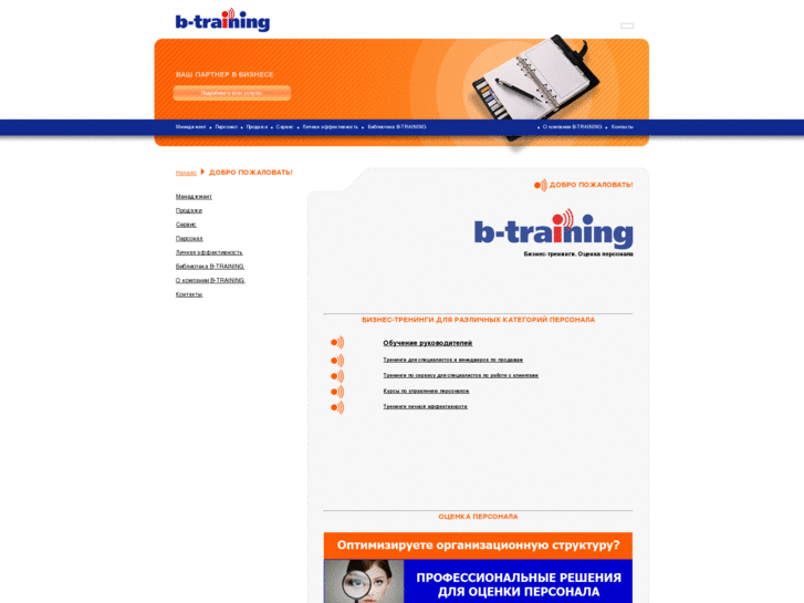 www.b-training.net