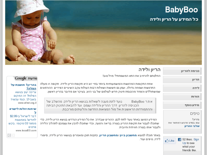 www.babyboo.co.il