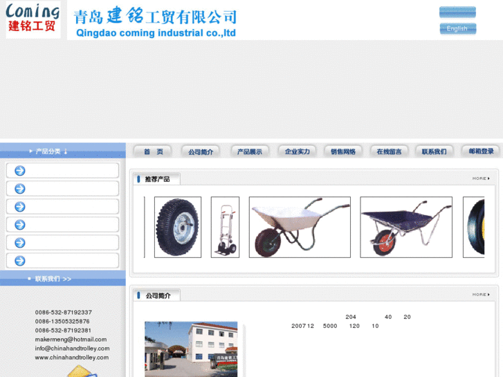 www.chinahandtrolley.com