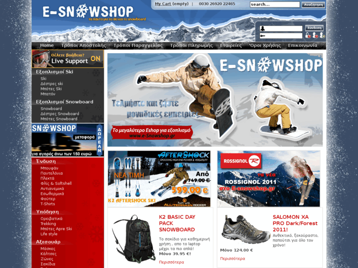 www.e-snowshop.gr