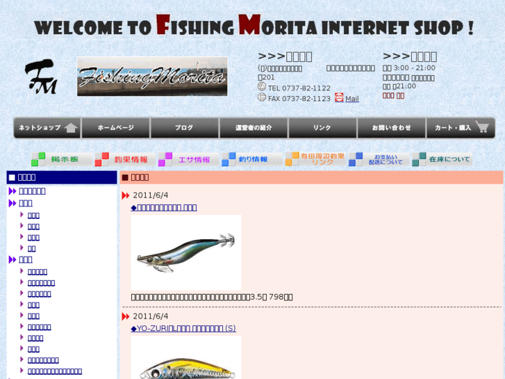 www.f-morita.com