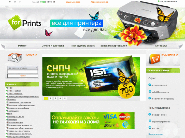 www.forprints.ru