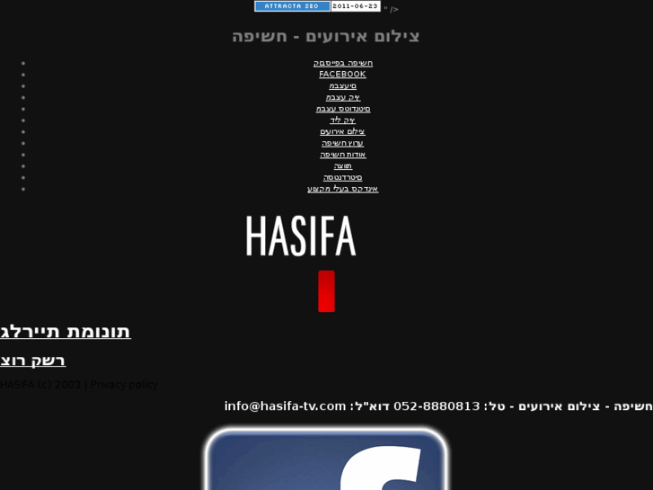 www.hasifa-tv.com