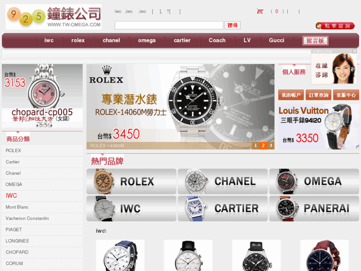 www.iwc-2011.com