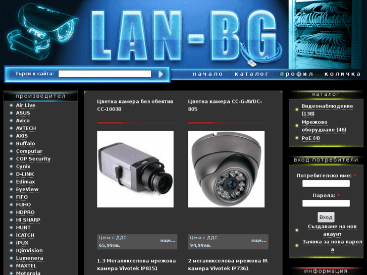 www.lan-bg.com