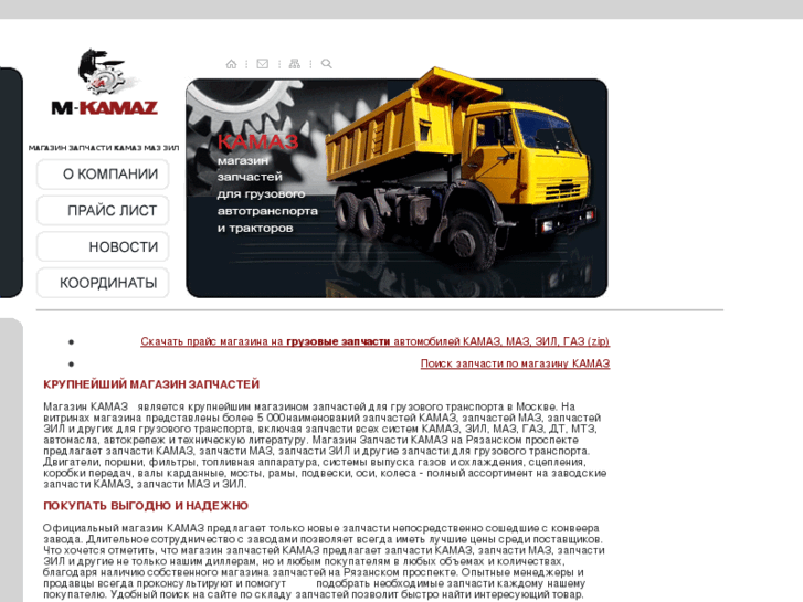 www.m-kamaz.ru