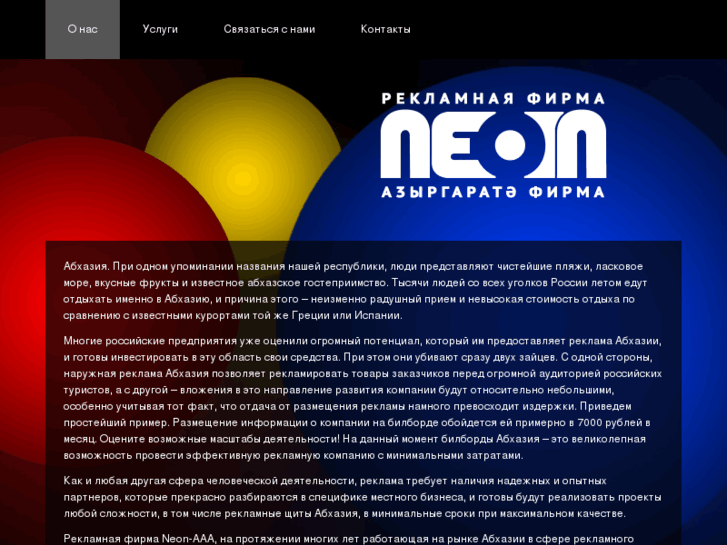 www.neon-aaa.com