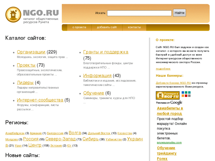 www.ngo.ru