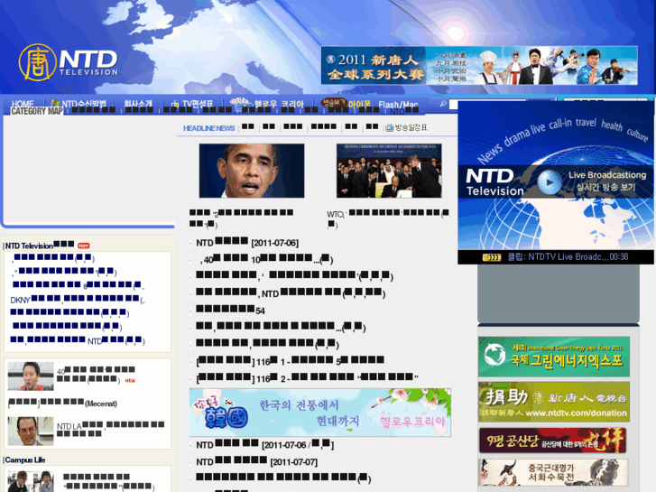 www.ntdtv.kr