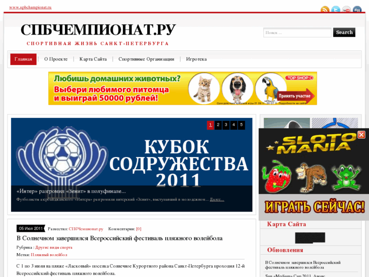 www.spbchampionat.ru