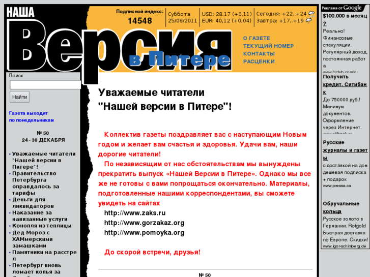 www.versiya.org