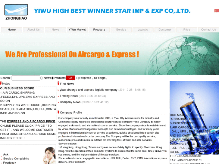 www.yiwuaircargo.com