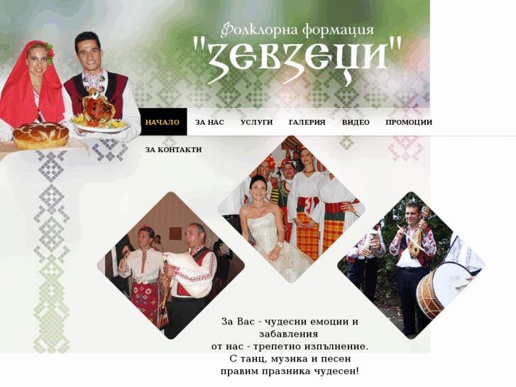 www.zevzeci.com