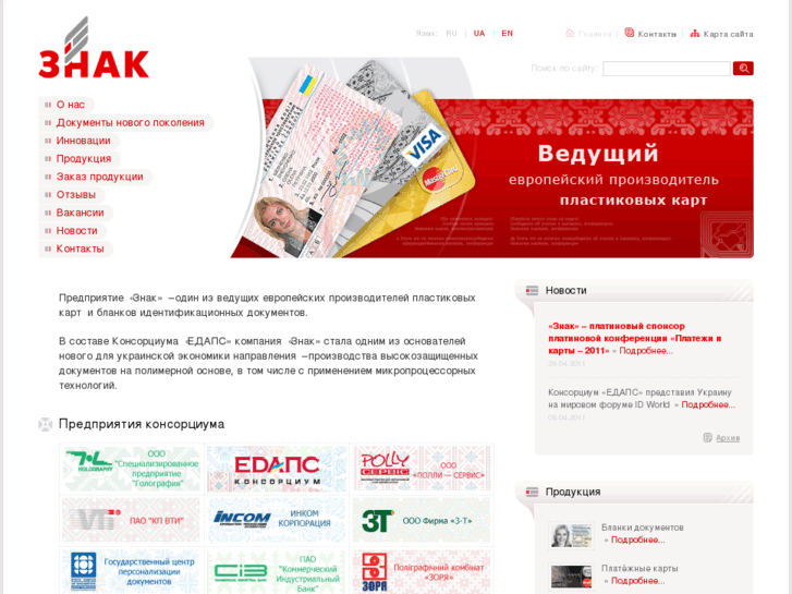 www.znak.ua