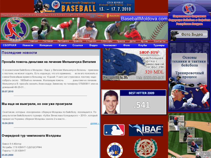 www.baseballmoldova.com