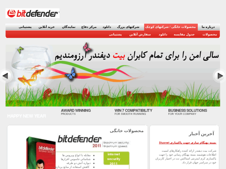 www.bitdefender.ir