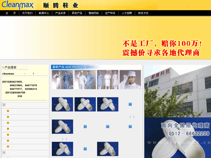 www.cleanmax.cn