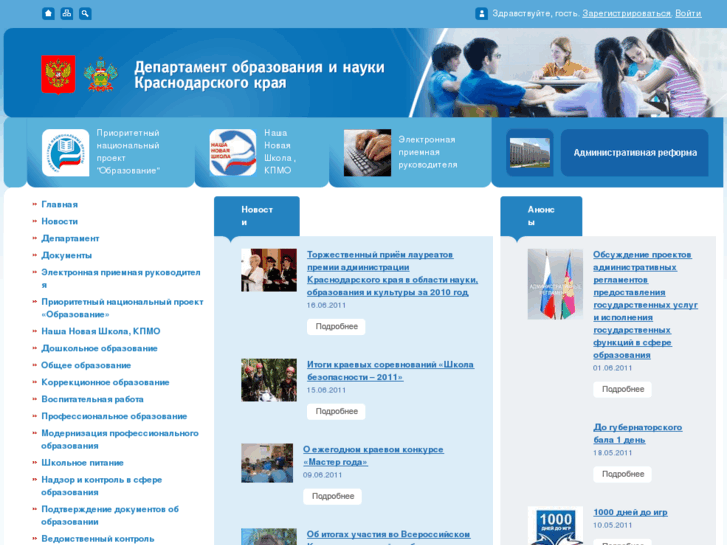 www.edukuban.ru