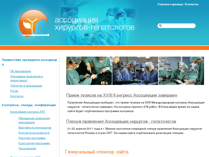 www.hepatoassociation.ru