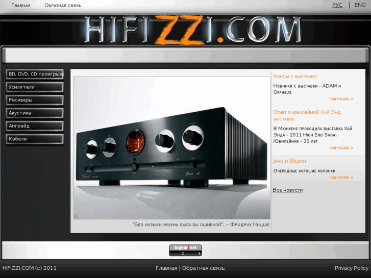 www.hifizzi.com