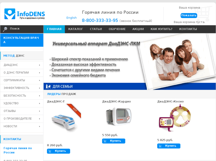 www.infodens.ru